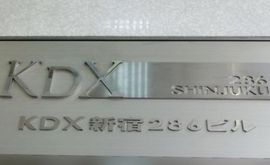KDX新宿286ビル 写真