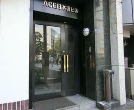 ACE日本橋ビル 物件写真 建物写真2