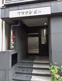 ヤマナシビル 物件写真 建物写真2