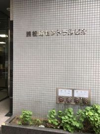 浜松町セントラルビル 物件写真 建物写真2