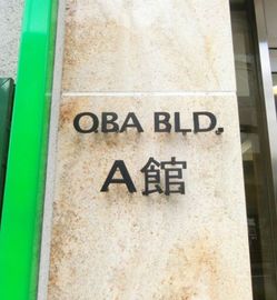 大場ビルA館 物件写真 建物写真4