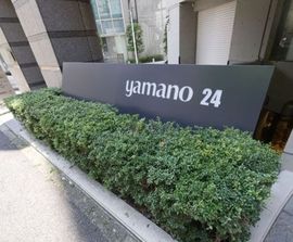 ヤマノ24ビル 物件写真 建物写真2