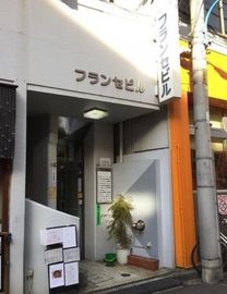 フランセビル(四ッ谷) 物件写真 建物写真2