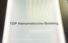TOP浜松町ビル 物件写真 建物写真2