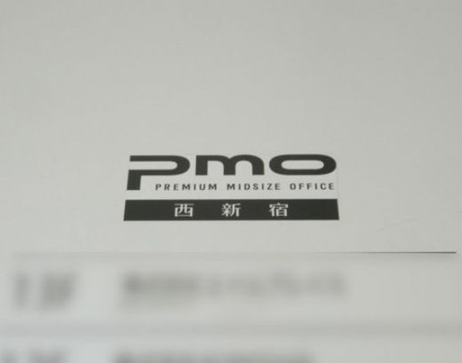PMO西新宿 物件写真 建物写真3