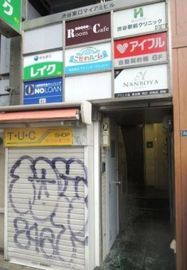 渋谷東口マイアミビル 物件写真 建物写真2