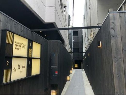 神楽坂センタービルアネックス 物件写真 建物写真4