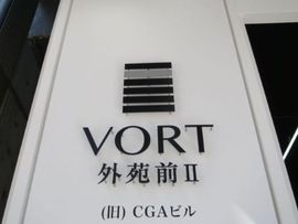 VORT外苑前Ⅱ 物件写真 建物写真3