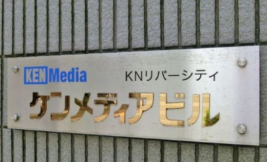 ケンメディアビル 物件写真 建物写真3