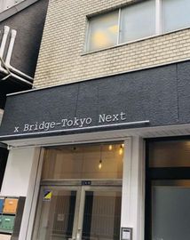 xBridge-Tokyo Next 物件写真 建物写真4
