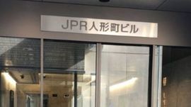 JPR人形町ビル 物件写真 建物写真2