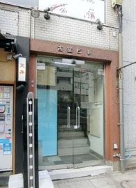 古室ビル 物件写真 建物写真4