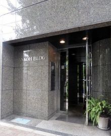 東神田サンコービル 物件写真 建物写真3