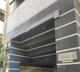 五反田佑気ビル 物件写真 建物写真2