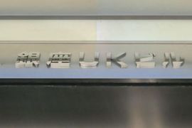 銀座UKビル 物件写真 建物写真4