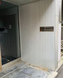 コートモデリア白金(店鋪・事務所) 物件写真 建物写真4