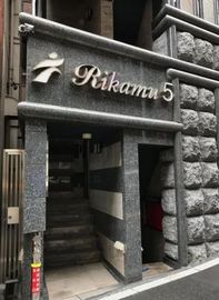 西麻布リカム5ビル 物件写真 建物写真5