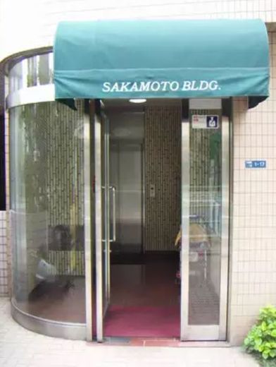 坂本ビル(広尾) 物件写真 建物写真5