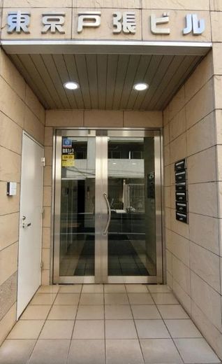 東京戸張ビル 物件写真 建物写真3