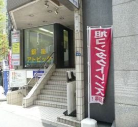丸忠ビル 物件写真 建物写真2