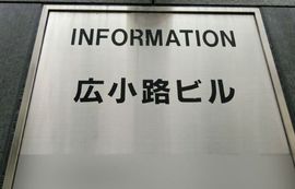 広小路ビル 物件写真 建物写真5
