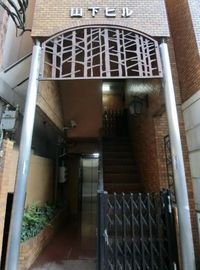山下ビル 物件写真 建物写真2