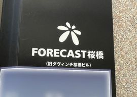 FORECAST桜橋 (フォーキャスト桜橋) 物件写真 建物写真4