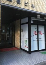 昌徳ビル 物件写真 建物写真5