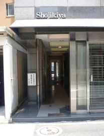 第二正直屋ビル 物件写真 建物写真2