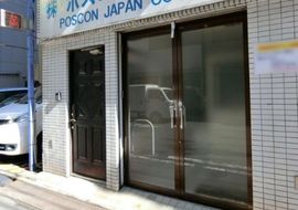 ポスコンジャパンビル 物件写真 建物写真3