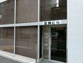 空調ビル 物件写真 建物写真2
