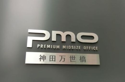 PMO神田万世橋 エントランス　写真