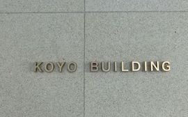 KOYO BUILDING 物件写真 建物写真3