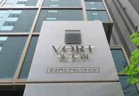 VORT芝大門 外観　画像