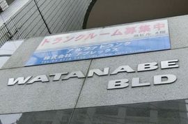 WATANABEビル 物件写真 建物写真2