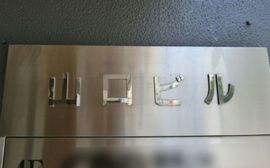 山口ビル 物件写真 建物写真6