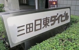 三田日東ダイビル 物件写真 建物写真2