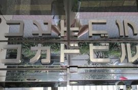コカドビル 画像