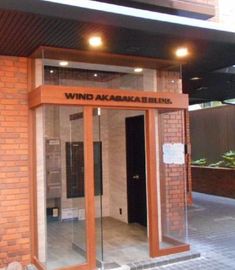 ウィンド赤坂Ⅱ(旧:吉葉ビル) 物件写真 建物写真2