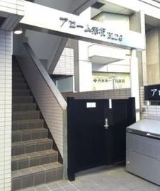 アローム赤坂 外観　画像
