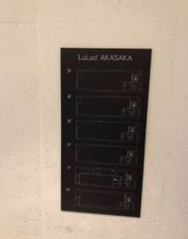 LuLud AKASAKA 物件写真 建物写真5