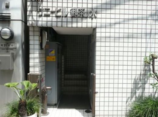 サニーヒル御茶ノ水 物件写真 建物写真2