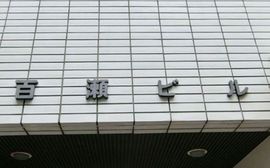 百瀬ビル 物件写真 建物写真2