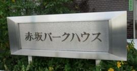 赤坂PH 物件写真 建物写真3