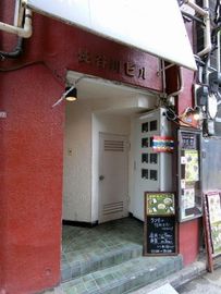 長谷川ビル(青山一丁目) エントランス　写真