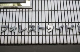 フォレストサイドI 物件写真 建物写真3