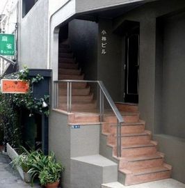 小林ビル 物件写真 建物写真4