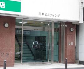 田中ビル本館 物件写真 建物写真2