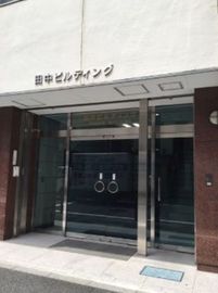 田中ビル本館 物件写真 建物写真3