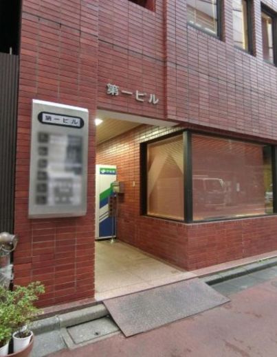 第一ビル 物件写真 建物写真2